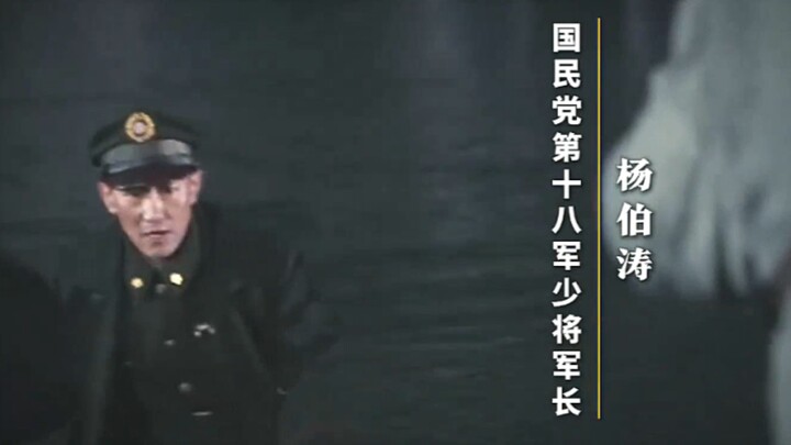 ในบั้นปลายชีวิต หยางป๋อเทาทำแค่สามอย่าง: กินข้าว นอนหลับ และด่าหวงเว่ย