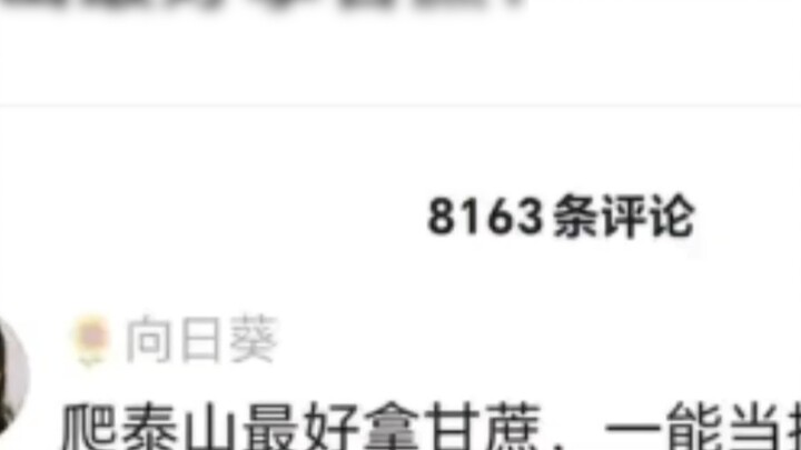 การใช้อ้อยเป็นไม้เดินป่าเป็นความคิดที่ดีหรือไม่?