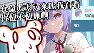 露蒂丝：嗯？