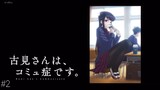 Komi-san season 1 Episode 2 [Sub Indo] 720p.