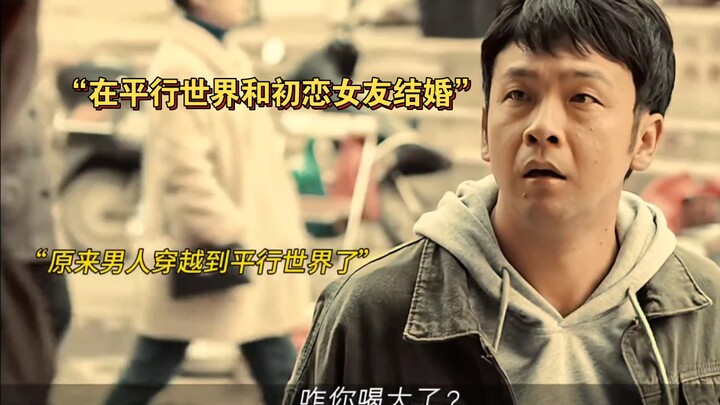 “Man wakes up to find his first love lying beside him—and realizes he’s somehow time-traveled to a p