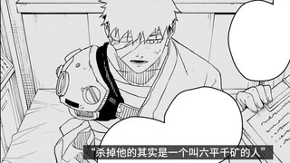 【Kagura Bowl】Chapter 18 Boom