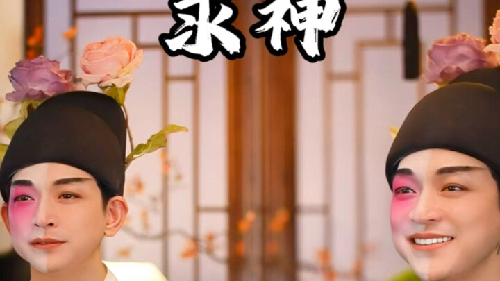 《求神》完整版来啦！#全网都在唱求神 #粤语中国风 #陈艺鹏