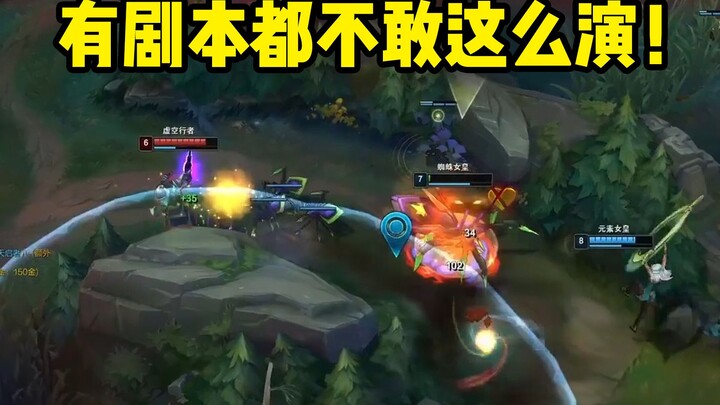 [Spider Steamed Bun] Even a script wouldn’t dare write a scene this wild!