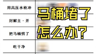 约战趣图（181）