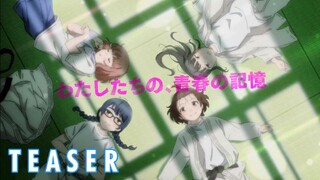 Mou Ippon/Ippon Again - Official Teaser | rAnime