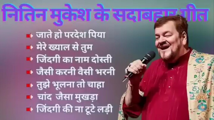 Nitesh Mukesh Songs
