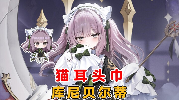 A fake cat girl that meows? Purple sweet potato cake! [Azur Lane]