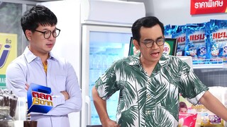 ใครหูตึงกันแน่!? | ตลก 6 ฉาก