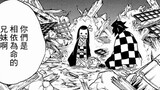 [Kimetsu No Yaiba] Daki Fighting With Gyutaro to the Grave