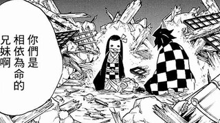 [Kimetsu no Yaiba] Daki Bertempur dengan Gyutaro Hingga ke Kuburan