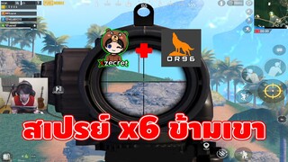 M4a1 x6 สเปรย์ข้ามเขา (เปิดกล้องครั้งแรก!) Feat.OR96 - PUBG Mobile