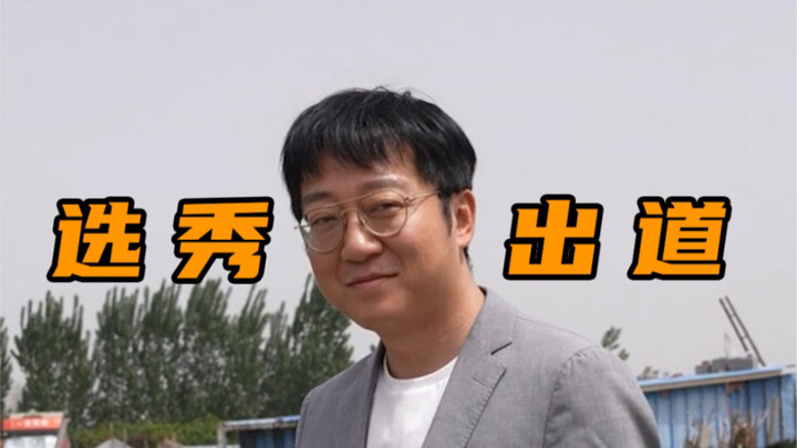 [Zhū Yīdàn] Ep. 245: Families, can you help me make my debut?