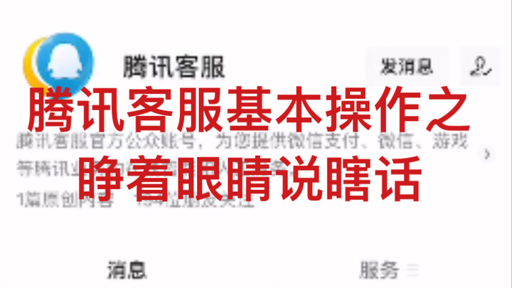 Here’s a joke for everyone: Tencent complies with national laws.