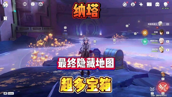 خريطة ناتا السرية النهائية في غينشين إمباكت! كمية هائلة من الصناديق والإنجازات!