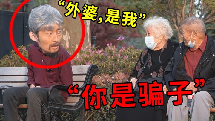 I went to see my grandmother dressed as an old man, but she didn't recognize me and called me a liar