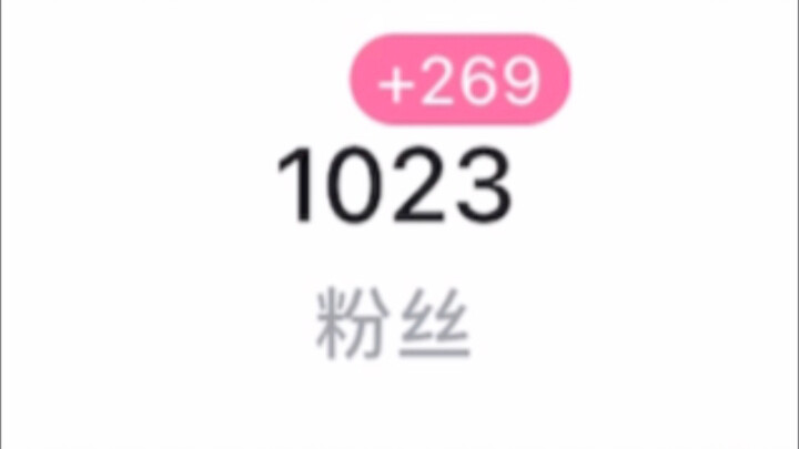 我其实只想做视频，但是被干成一千粉，我准备分三样东西送出去