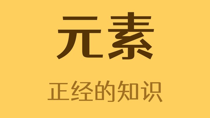 Is There Gold in the Human Body?