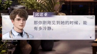 几个低级流浪体你开大招对付 evol的大量消耗让你的颈环变红 疼得你直皱眉 沈星回，我看你实在不算冷静