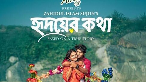 riduyer ktha /niw natok 2025 /tawsif mahbub natok / bangla natok /