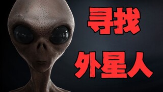 Seberapa dekatkah kita dengan penemuan alien?