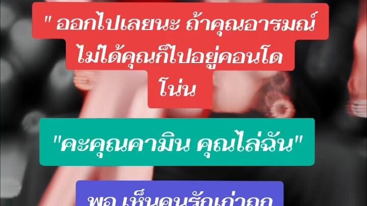 ขออนุญาตเจ้าของเพลง #ฟีค #โปรโมทนิยาย # ตามมาอ่านนิยายได้ค่ะ