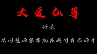 Classic quotes from Gu Zhenren, dubbing source @嘟木成
