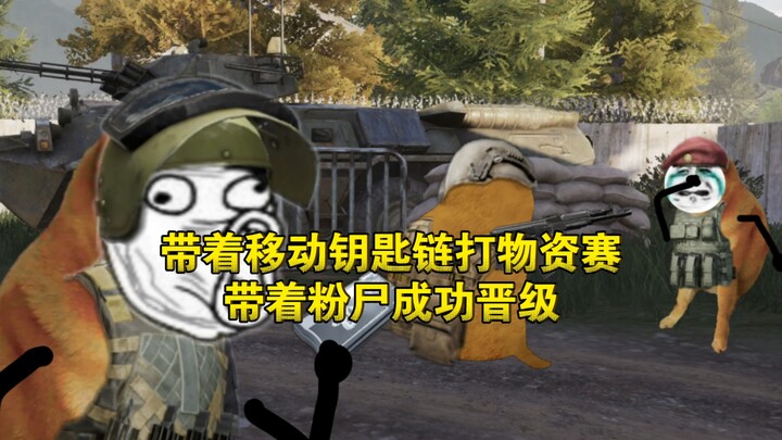 ลุยแข่งเก็บของด้วยพวงกุญแจพกพา นำทีมซอมบี้ชมพูผ่านเข้ารอบได้สำเร็จ!