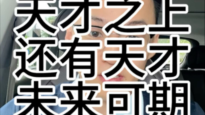 Profesor Wang Hong memecahkan Konjektur Kakeya tiga dimensi lewat makalah fenomenal berjumlah 127 ha