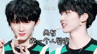 【马嘉祺】内娱最可爱小西瓜说只有我一个人觉得你好看！