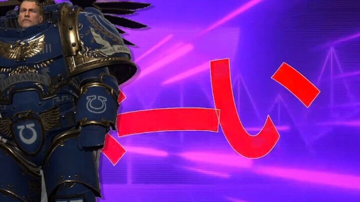 Guilliman's Purge! Requiem for the Heretic God☆Remake