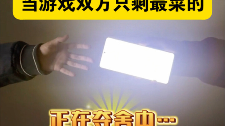 When only the weakest players are left on both sides of the game...