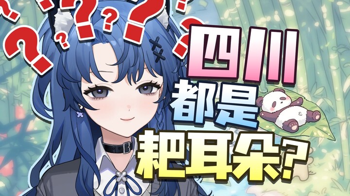 你们四川男人是不是不能上桌吃饭啊？