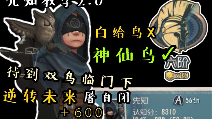 【Panduan Prophet 2.0】Berakhir sudah masa dapat hero gratisan! Mungkin kamu hanya selangkah lagi untu