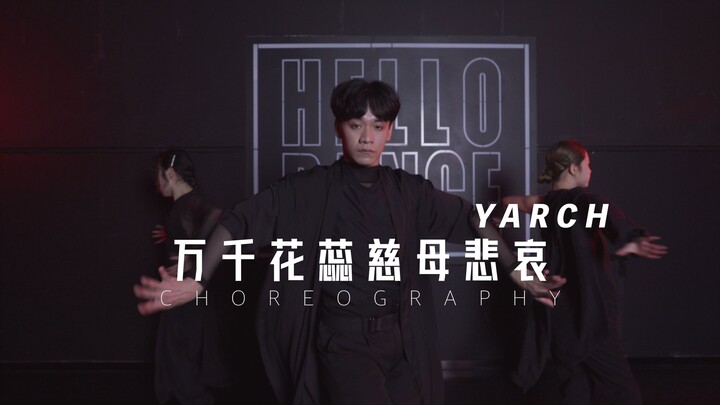 [HELLOLDANCE Class] Lu Yao choreography - A Thousand Petals, a Mother's Sorrow
