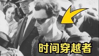 时间旅行者真实存在一些证据