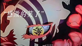 “Hello welcome home”炭治郎与义勇击败上弦之三