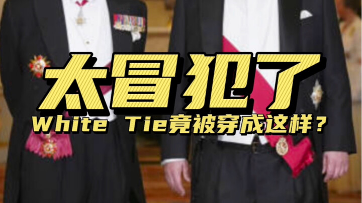 Mặc quần dài như quần tụt đáy...