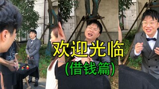 ماذا لو كان اقتراض المال مثل مطالبة الدين؟