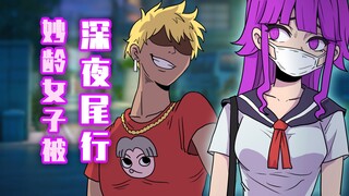 A yellow-haired man stalks a young girl late at night?!