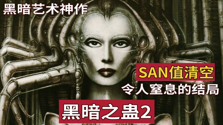 [Deep Dive] SAN Value Zeroed Out! The Suffocating Ending of This 25-Year-Old Gaming Masterpiece — Th