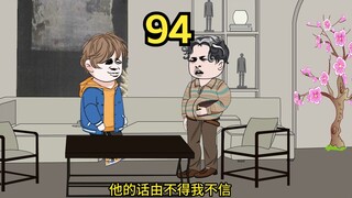 重生1980开局迎娶姐姐闺蜜（94）
