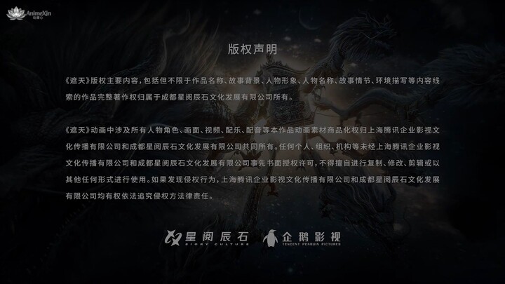 shrouding the heavens episode 149