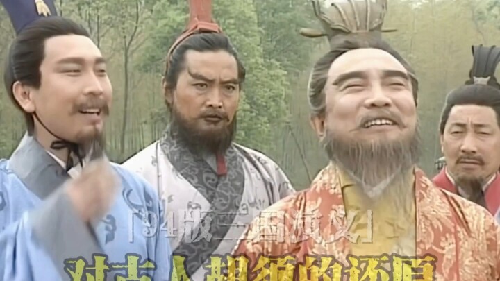 老三国对古人胡须的还原