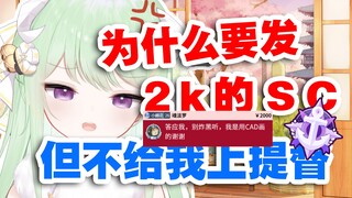 【有棵里里】底层小v直播被sc霸凌
