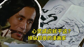《艾斯》获得心灵感应之后能干啥？你就逼婚！？