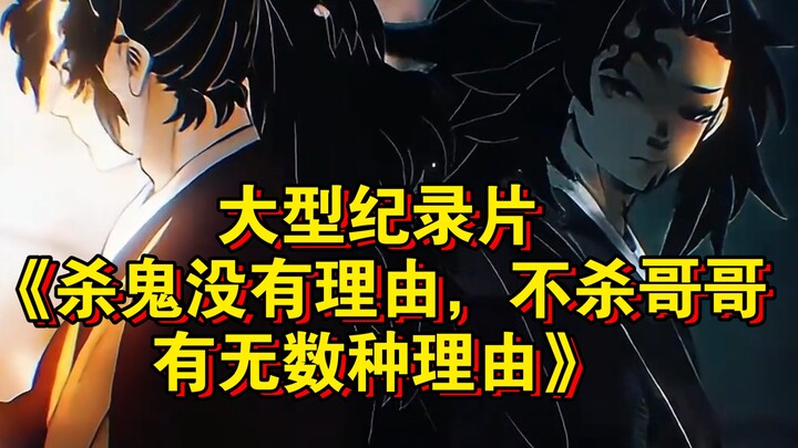 المسلسل الوثائقي الضخم «لا يوجد سبب لقتل الشبح، لكن هناك أسباب لا حصر لها لعدم قتل الأخ الأكبر» مستم