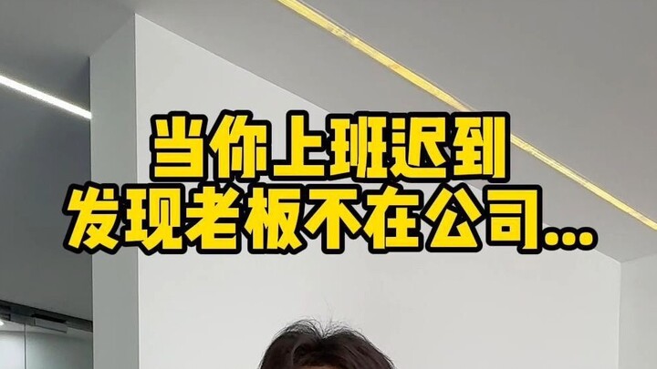 Outfit Share | When You’re Late for Work and Find Your Boss Isn’t in the Office