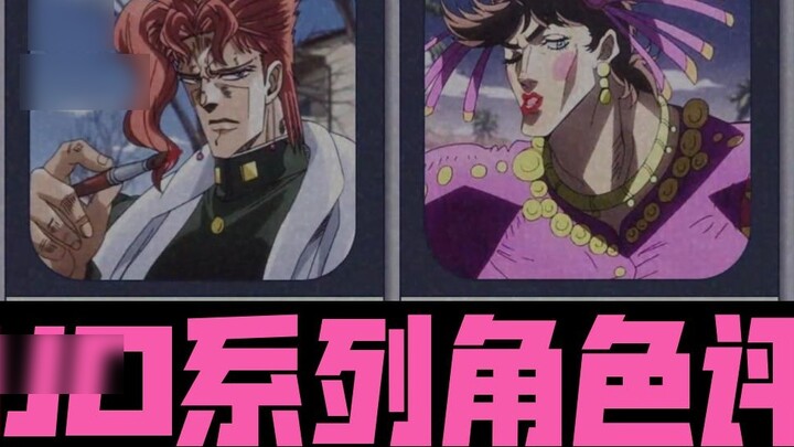 [Hupu] Ratings of jJOJO series characters, who is the No.1 in your mind?