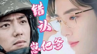 【肖战水仙】错认崽他爹01  双顾 架空（顾一野/顾魏）双洁  HE